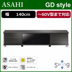 朝日 木材 テレビ台 asgd 1400lの通販｜au PAY マーケット