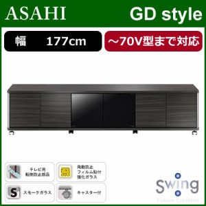 【送料無料】朝日木材加工 薄型テレビ対応テレビ台 〜70V型まで対応 GD style AS-GD1770H ハイタイプ
