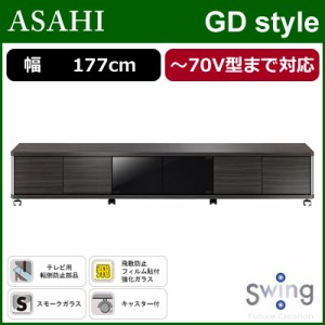 【送料無料】朝日木材加工 薄型テレビ対応テレビ台 〜70V型まで対応 GD style AS-GD1770L ロータイプ