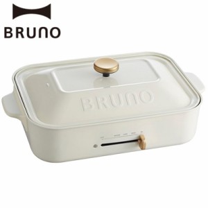 イデアインターナショナル BRUNO（ブルーノ） コンパクトホットプレート 平プレート・たこ焼きプレート BOE021-WH ホワイト