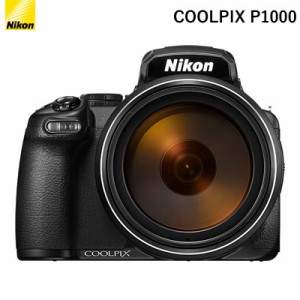 【送料無料】ニコン デジタルカメラ COOLPIX-P1000