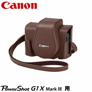 【送料無料】キヤノン ソフトケース CSC-G10BW PowerShot G1 X MarkIII専用ソフトケース 3055C001