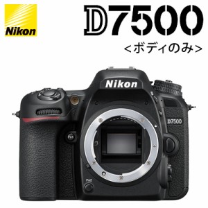 【送料無料】ニコン デジタル一眼レフカメラ ボディ D7500