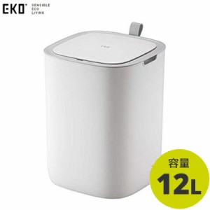 正規販売店 EKO ごみ箱 12L センサー 自動開閉 MORANDI SMART SENSOR BIN モランディプラスチックセンサービン EK6288-12L ホワイト