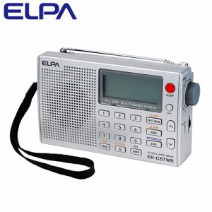 【送料無料】エルパ ELPA ワールドラジオ 朝日電器 ER-C57WR
