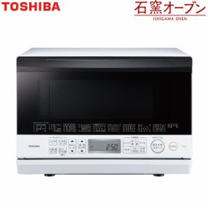 【送料無料】東芝 23L 角皿式スチームオーブンレンジ 石窯オーブン ER-T60-W グランホワイト