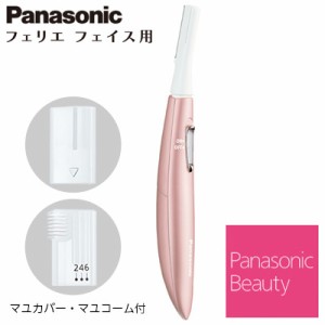 【送料無料】パナソニック フェリエ フェイス用 フェイスシェーバー ES-WF61-P ピンク