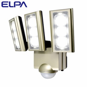 【送料無料】ELPA エルパ 屋外用LEDセンサーライト 3灯 AC電源 ESL-ST1203AC ゴールド 朝日電器