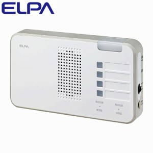 【送料無料】ELPA エルパ ワイヤレスチャイムランプ付き受信器 EWS-P52 朝日電器