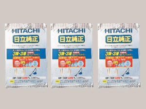 【送料無料】日立 掃除機 交換用 紙パック GP-110F 3個セット (5個入x 3) クリーナー純正パックフィルター 抗菌防臭3種・3層