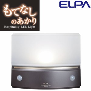 【送料無料】エルパ もてなしライト・据置（薄） HLH-1203-DB 朝日電器