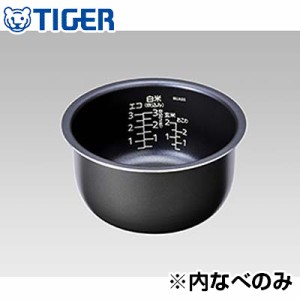 【送料無料】タイガー 炊飯ジャー用 内釜 内なべ JBU1038