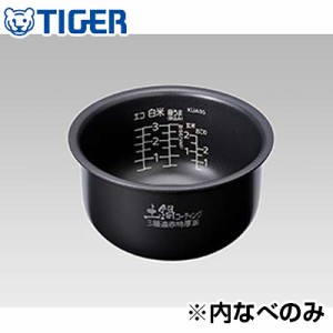 【送料無料】タイガー 炊飯ジャー用 内釜 内なべ JKU1020