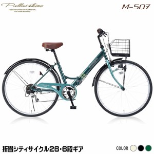 自転車 26インチ エメラルド グリーンの通販 Au Pay マーケット