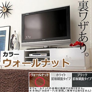 【送料無料】テレビ台 ローボード 背面収納 TVボード 〔ロビン〕 幅150cm テレビボード マストバイ M0600002-WL ウォールナット