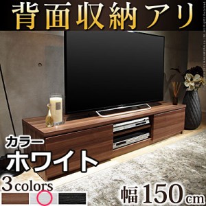 テレビボード 背面収納テレビ台 〔ステラ〕 幅150cm テレビラック キャスター付き マストバイ M0600073-WH ホワイト