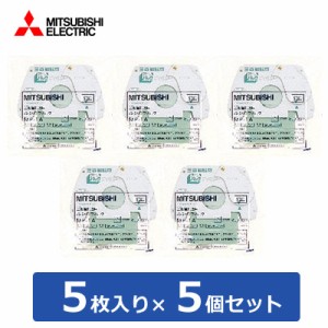 【送料無料】【セット】三菱 掃除機用 紙パック 5枚入り×5個セット MP-1A-5SET