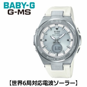 【送料無料】【正規販売店】カシオ 腕時計 CASIO BABY-G レディース MSG-W200-7AJF 2018年6月発売モデル