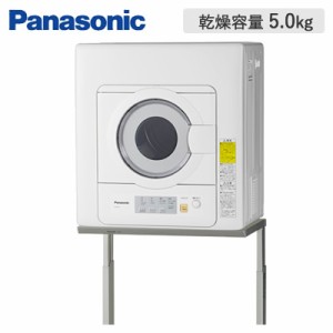 【送料無料】パナソニック 衣類乾燥機 NH-D503-W ホワイト 乾燥容量 5.0kg