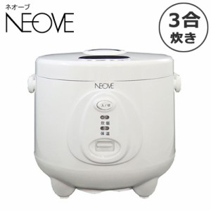 【送料無料】NEOVE 3合炊き 単機能炊飯ジャー 炊飯器 NRS-T30A ホワイト ネオーブ