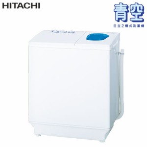 【送料無料】日立 2槽式洗濯機 青空 PS-65AS2-W ホワイト 洗濯・脱水容量6.5kg