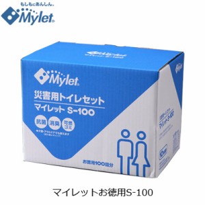 【送料無料】まいにち 災害用トイレセット マイレット 100回分 S-100