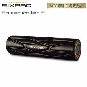 【送料無料】正規品 MTG シックスパッド パワーローラーSサイズ SIXPAD Power Roller S SE-AA03S フィットネス ストレッチ