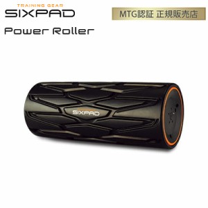 【送料無料】正規品 MTG シックスパッド パワーローラー SIXPAD Power Roller SE-AB03L フィットネス ストレッチ