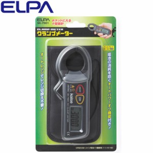 【送料無料】ELPA エルパ クランプメーター SK-7601 朝日電器