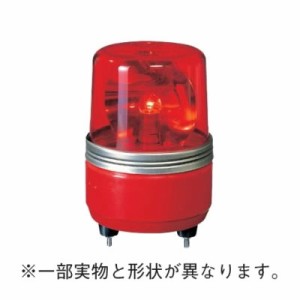 【送料無料】パトライト 小型回転灯 SKH-100EA-R 赤