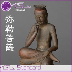 【送料無料】イSム Standard 弥勒菩薩 みろくぼさつ 仏像フィギュア イスム Standard-003012