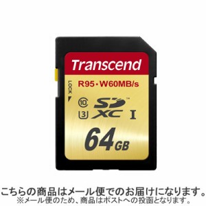 【送料無料】トランセンド 64GB SDXCカード TS64GSDU3【メール便】