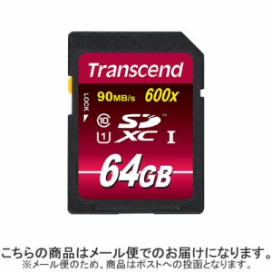 【送料無料】トランセンド 64GB SDXC Class 10 UHS-I 600x (Ultimate) TS64GSDXC10U1 【メール便】