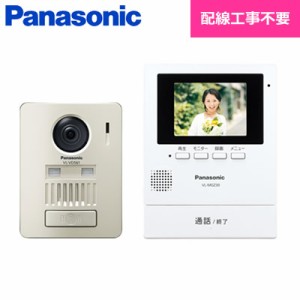 【送料無料】パナソニック モニター壁掛け式 ワイヤレステレビドアホン VL-SGZ30