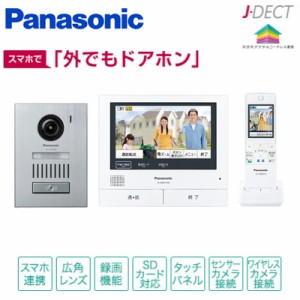 【送料無料】パナソニック ワイヤレスモニター付き テレビドアホン 外でもドアホン VL-SWH705KS 録画機能付き