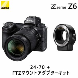 【送料無料】ニコン フルサイズミラーレスカメラ Z6 24-70 + FTZマウントアダプターキット Z6-LK24-70FTZ