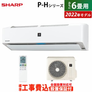 SHARP エアコン AY-F22V-W 6畳用 プラズマクラスター B563 | www