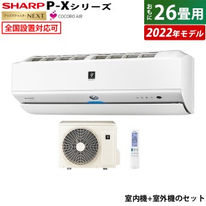 シャープ ルームエアコン 6畳用 室内機 PC周辺機器 PC/タブレット 家電