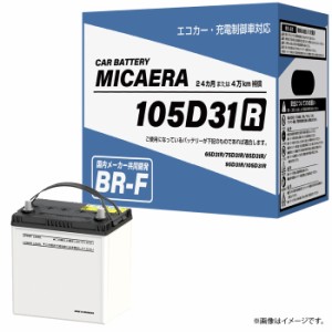 ブロード カーバッテリー MICAERA BR-F 105D31R 充電制御車対応 BR-F-105D31R