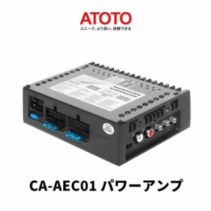 ATOTO 車載用パワーアンプ 4ch ATOTOカーステレオ用 車載アンプ カーオーディオアンプ カーアンプ 4チャンネル CA-AEC01