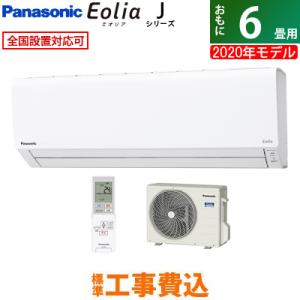 パナソニック エアコン 6畳用の通販 Au Pay マーケット