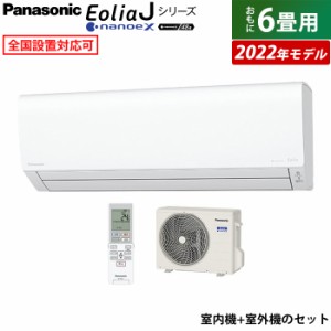 冷暖房/空調 エアコン パナソニック エアコン 6畳用の通販｜au PAY マーケット