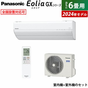 パナソニック 6畳用 ルームエアコン 2022年製 工事費込み #3321 - 生活 