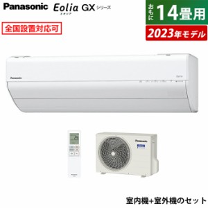 エアコン 14畳用 パナソニック 4.0kW 200V エオリア GXシリーズ 2023年モデル CS-403DGX2-W-SET ホワイト CS-403DGX2-W + CU-403DGX2