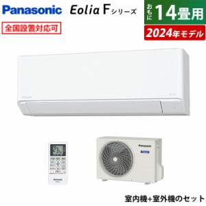 エアコン 14畳用 パナソニック 4.0kW 200V エオリア Fシリーズ 2024年モデル CS-404DFL2-W-SET クリスタルホワイト