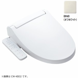 【送料無料】イナックス 温水洗浄便座 貯湯式 シャワートイレ KBシリーズ CW-KB31-BN8 オフホワイト LIXIL リクシル INAX