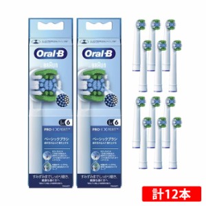 【2セット】ブラウン オーラルB 電動歯ブラシ用 替えブラシ ベーシックブラシ 6本入×2セット 計12本 EB20RX-6EL-2SET