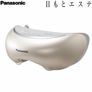 【即納】【送料無料】パナソニック 目もとエステ 約42℃高温設定 EH-SW68-N ゴールド調 Panasonic