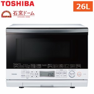 【送料無料】東芝 26L 過熱水蒸気オーブンレンジ 石窯ドーム ER-VD80-W グランホワイト