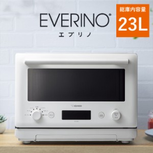 【即納】象印 23L オーブンレンジ EVERINO エブリノ ES-JA23-WA ホワイト